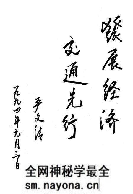 《峨眉山市交通志》.pdf电子版_四川省志预览图2