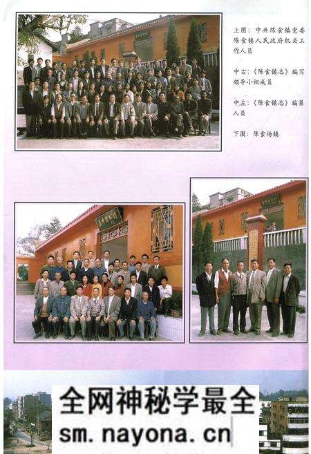 《陈食镇志》.pdf电子版_重庆市志预览图4