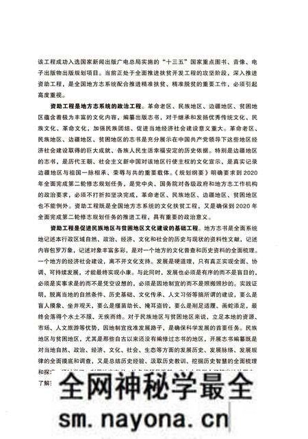 《北川羌族自治县志(1988-2007)》.pdf电子版_四川省志预览图4 《北川羌族自治县志(1988-2007)》.pdf电子版_四川省志预览图4