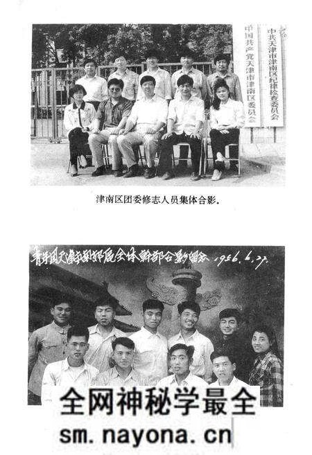 《津南区共青团志》.pdf电子版_天津市志预览图5 《津南区共青团志》.pdf电子版_天津市志预览图5