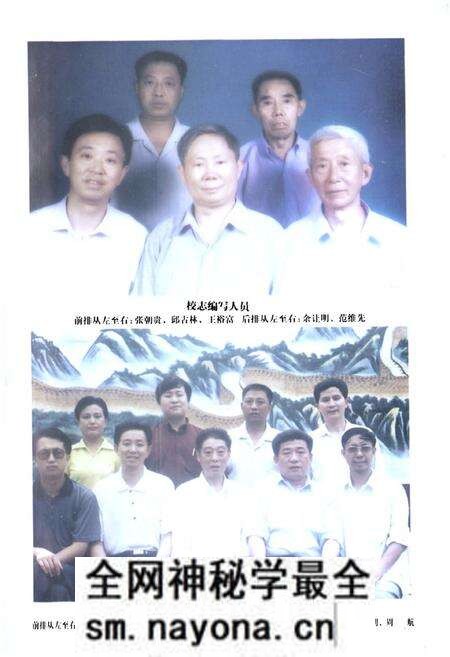 《罗城镇中心小学志(1906-2000)》.pdf电子版_四川省志预览图5 《罗城镇中心小学志(1906-2000)》.pdf电子版_四川省志预览图5
