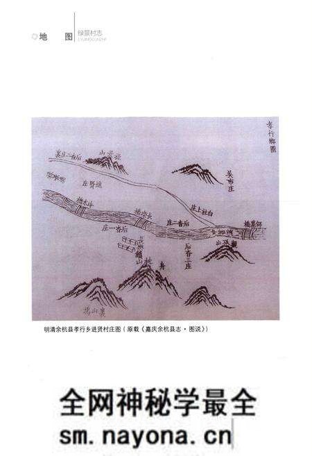 《绿景村志》.pdf电子版_浙江省志预览图4 《绿景村志》.pdf电子版_浙江省志预览图4
