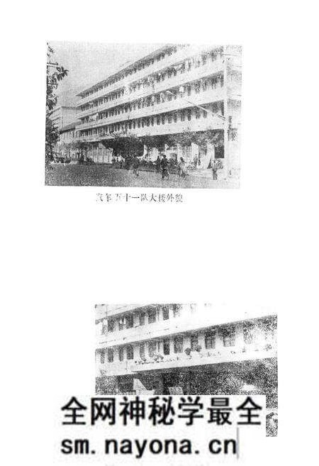 《四川省第五十一隊防志》.pdf电子版_四川省志预览图3 《四川省第五十一隊防志》.pdf电子版_四川省志预览图3