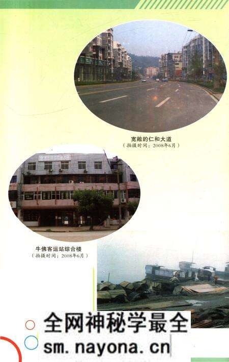 《自贡市大安区交通志》.pdf电子版_四川省志预览图5