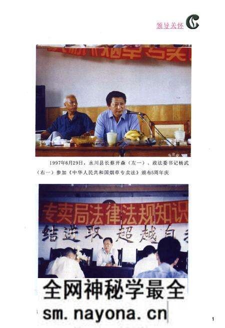 《永川市烟草志(1621-2006)》.pdf电子版_重庆市志预览图1