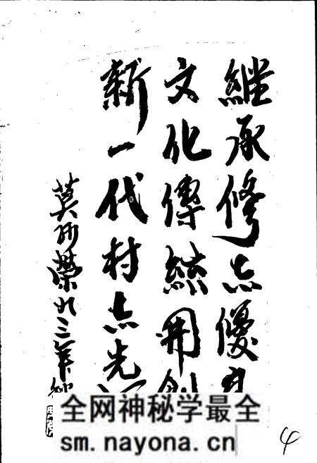 《尖山下村志》.pdf电子版_浙江省志预览图5
