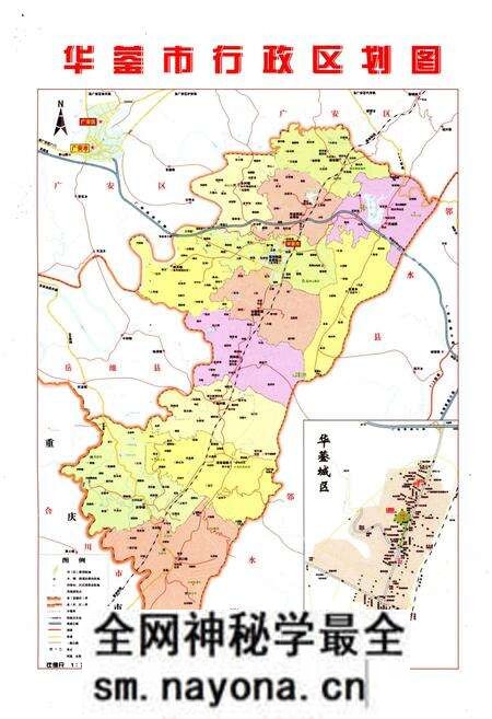 《四川华蓥山广能（集团）有限责任公司志 1986-2005》.pdf电子版_四川省志预览图4