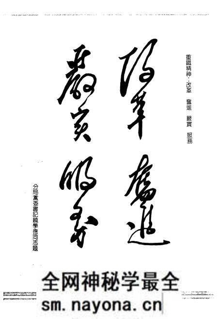 《重铁简史》.pdf电子版_重庆市志预览图5
