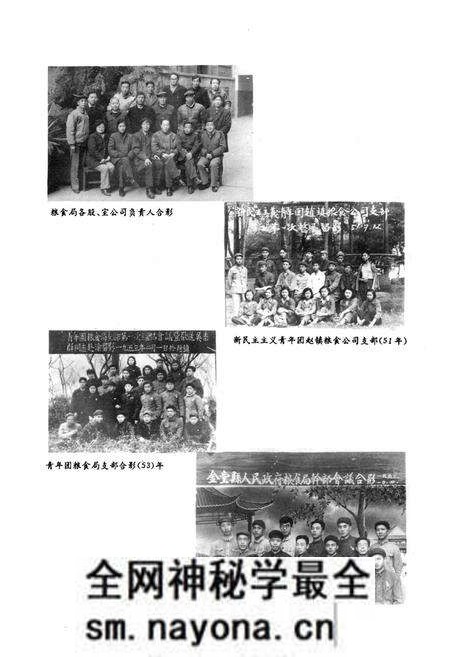 《金堂县粮油志(1912年-1989年)》.pdf电子版_四川省志预览图4 《金堂县粮油志(1912年-1989年)》.pdf电子版_四川省志预览图4