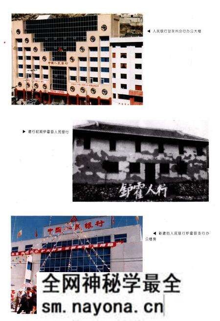 《甘孜藏族自治州金融志》.pdf电子版_四川省志预览图3