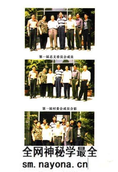 《西门村志》.pdf电子版_云南省志预览图3