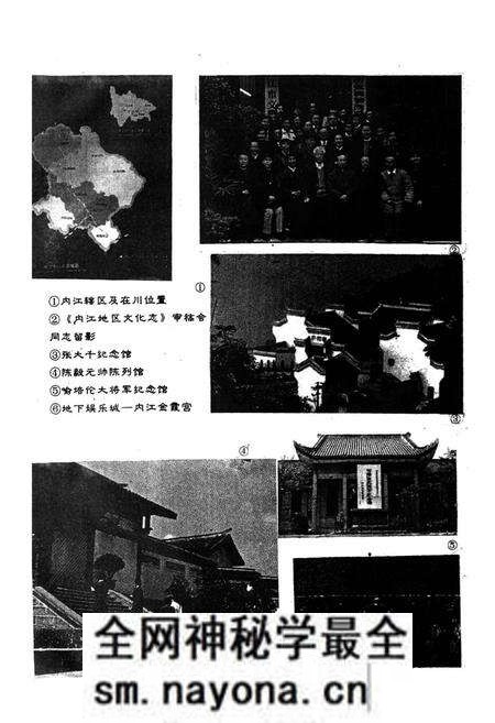 《内江地区文化志》.pdf电子版_四川省志预览图2