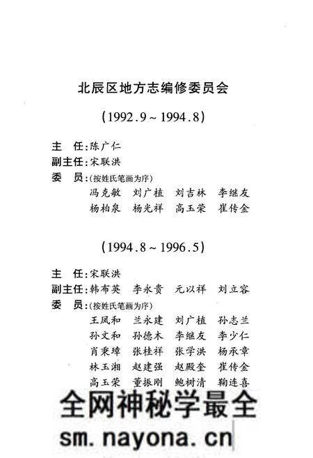 《上河头镇志》.pdf电子版_天津市志预览图5