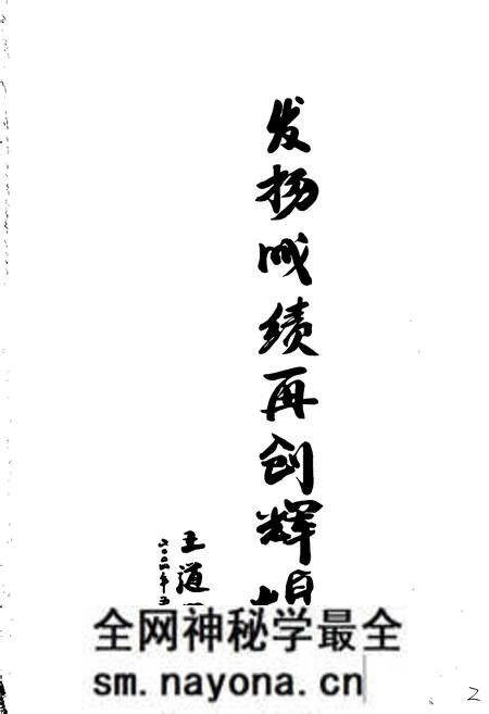 《福保村志》.pdf电子版_云南省志预览图4