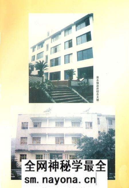 《泉水镇志(1949-1999)》.pdf电子版_四川省志预览图2 《泉水镇志(1949-1999)》.pdf电子版_四川省志预览图2