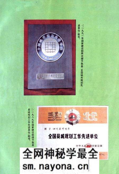 《什邡城乡建设志》.pdf电子版_四川省志预览图2