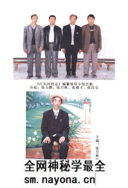 《江头河村志》.pdf电子版_云南省志预览图4 《江头河村志》.pdf电子版_云南省志预览图4