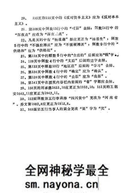 《什邡县图书发行志(一八八年-一九九○年)》.pdf电子版_四川省志预览图3