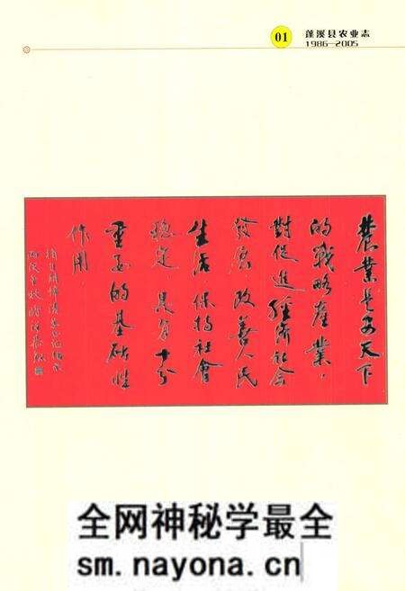 《蓬溪县农业志(1986-2005)》.pdf电子版_四川省志预览图3