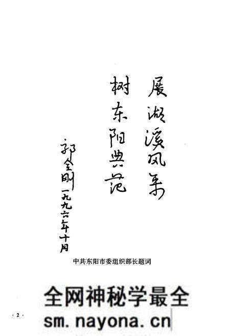 《湖溪村志》.pdf电子版_浙江省志预览图5