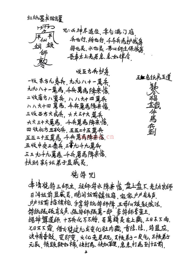《威猛大显威灵5本》PDF电子书（147页）