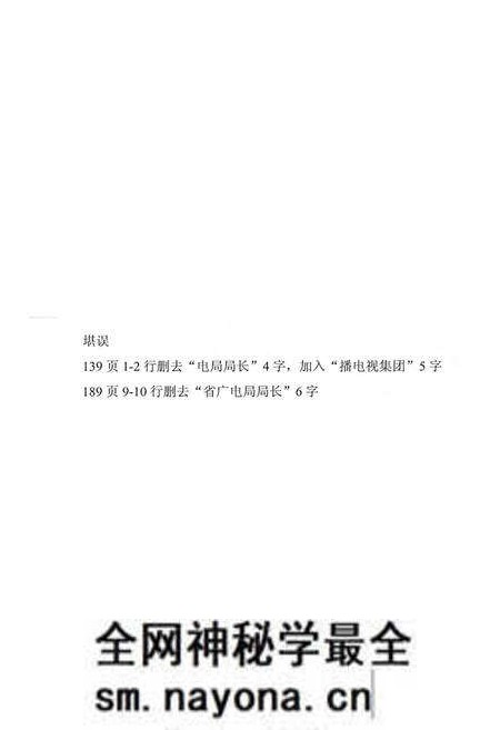 《黄岩头陀白湖塘村志》.pdf电子版_浙江省志预览图3