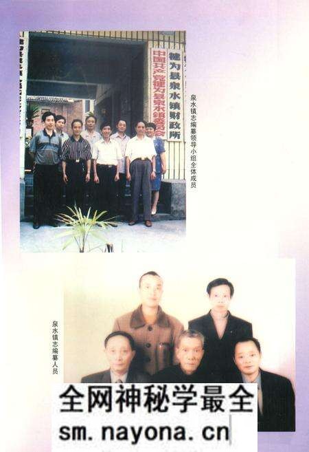 《泉水镇志(1949-1999)》.pdf电子版_四川省志预览图4 《泉水镇志(1949-1999)》.pdf电子版_四川省志预览图4