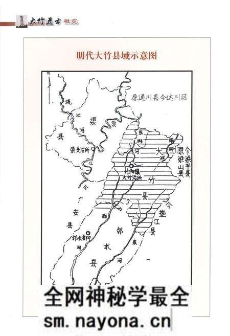 《大竹进士概览》.pdf电子版_四川省志预览图5 《大竹进士概览》.pdf电子版_四川省志预览图5