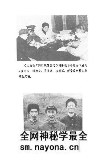 《大竹县工商行政管理志》.pdf电子版_四川省志预览图4