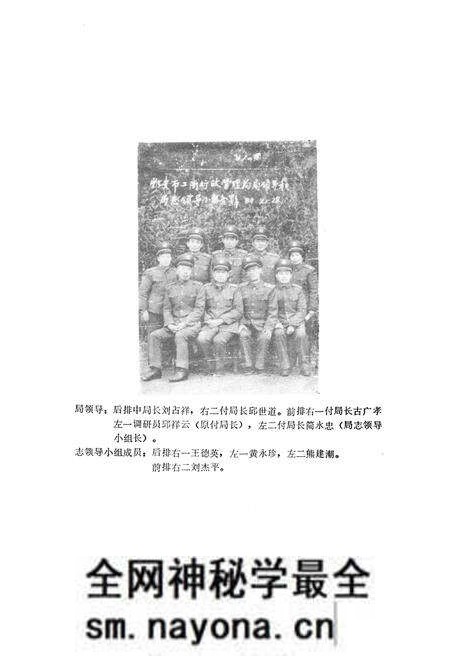 《雅安市工商行政管理志(公元1911-1985年)》.pdf电子版_四川省志预览图5 《雅安市工商行政管理志(公元1911-1985年)》.pdf电子版_四川省志预览图5