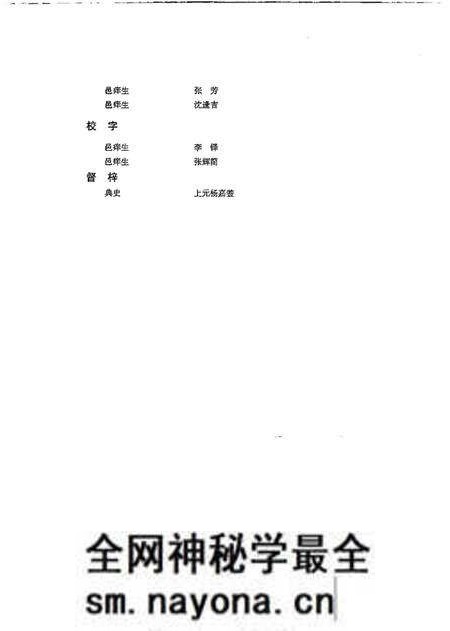 《天津区县旧志点校武清县志静海县志》.pdf电子版_天津市志预览图5 《天津区县旧志点校武清县志静海县志》.pdf电子版_天津市志预览图5