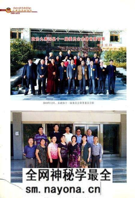 《九寨沟县政协志》.pdf电子版_四川省志预览图5 《九寨沟县政协志》.pdf电子版_四川省志预览图5
