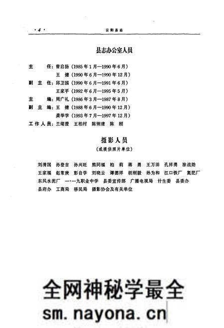 《云阳县志》.pdf电子版_重庆市志预览图5 《云阳县志》.pdf电子版_重庆市志预览图5