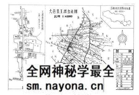 《王泗乡志(1911-1981)》.pdf电子版_四川省志预览图4