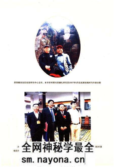 《西藏地方经济史》.pdf电子版_西藏自治区志预览图3