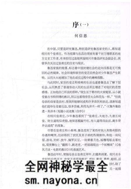 《皇甫庄村志》.pdf电子版_浙江省志预览图3