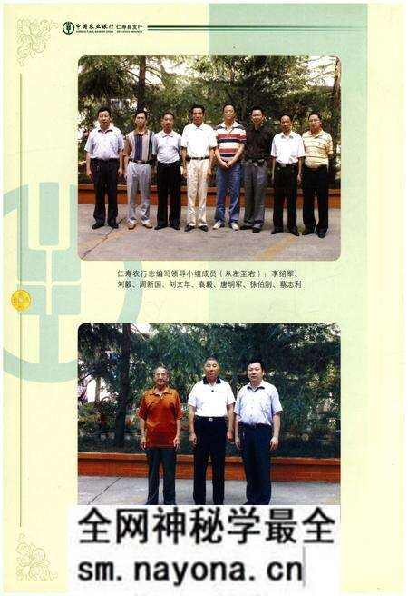 《中国农业银行 仁寿农行志1986-2002》.pdf电子版_四川省志预览图5