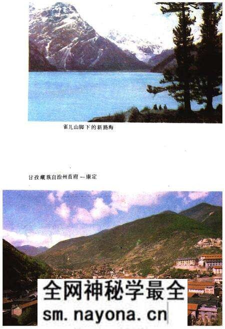 《甘孜藏族自治州概况》.pdf电子版_四川省志预览图5