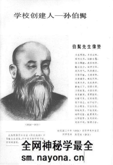 《开江中学志 1920-1990》.pdf电子版_四川省志预览图4