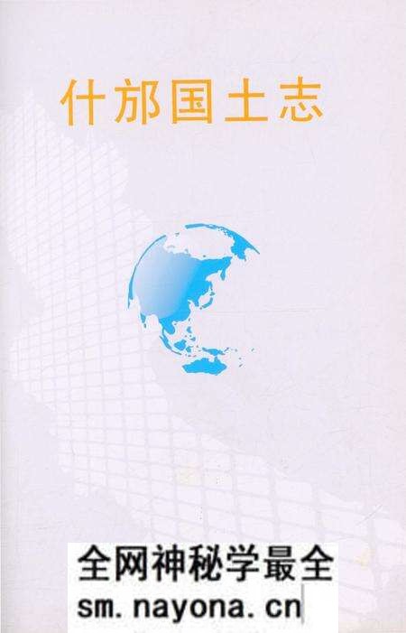 《什邡国土志》.pdf电子版_四川省志预览图2