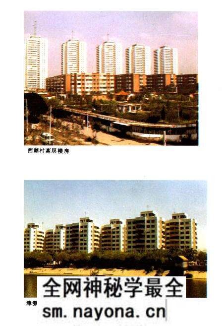 《天津市民用公房经营管理志》.pdf电子版_天津市志预览图4