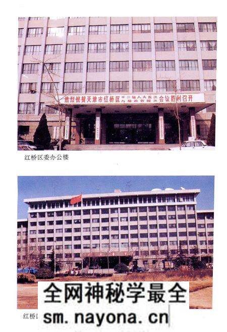 《红桥区房地产志》.pdf电子版_天津市志预览图4 《红桥区房地产志》.pdf电子版_天津市志预览图4