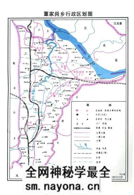 《覃家岗乡志》.pdf电子版_重庆市志预览图3