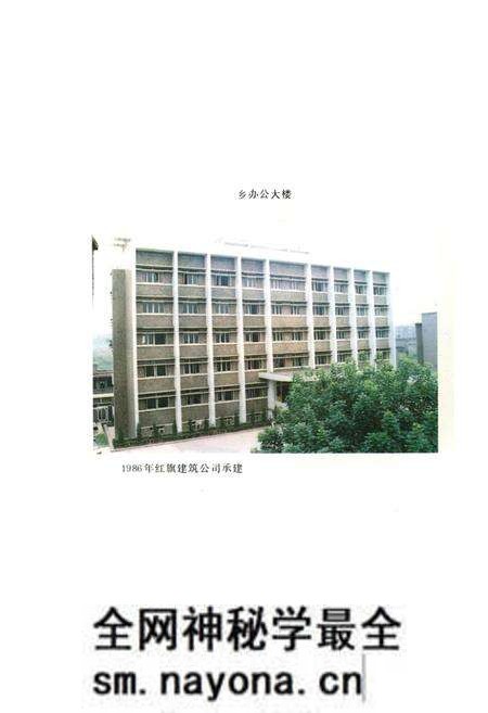 《覃家岗乡志》.pdf电子版_重庆市志预览图2