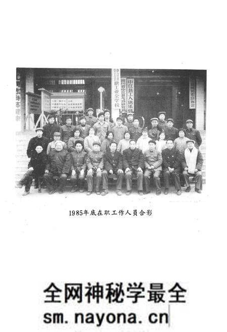《中江县林业局志》.pdf电子版_四川省志预览图4 《中江县林业局志》.pdf电子版_四川省志预览图4