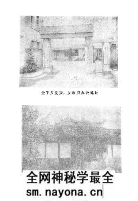 《成都市金牛区金牛乡志》.pdf电子版_四川省志预览图4 《成都市金牛区金牛乡志》.pdf电子版_四川省志预览图4