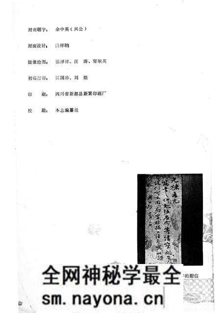《新都县商业志》.pdf电子版_四川省志预览图1