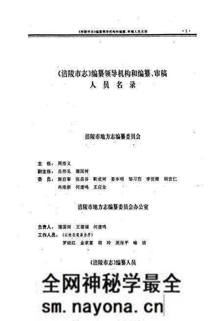 《涪陵市志》.pdf电子版_重庆市志预览图2