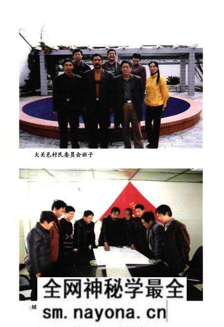 《大关邑村志》.pdf电子版_云南省志预览图4
