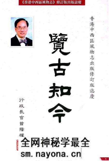 《中西区风物志2011修订版》.pdf电子版_香港特别行政区志预览图5